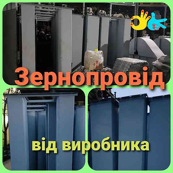 Трубы (короба) норийные  НЦ-50 Київ