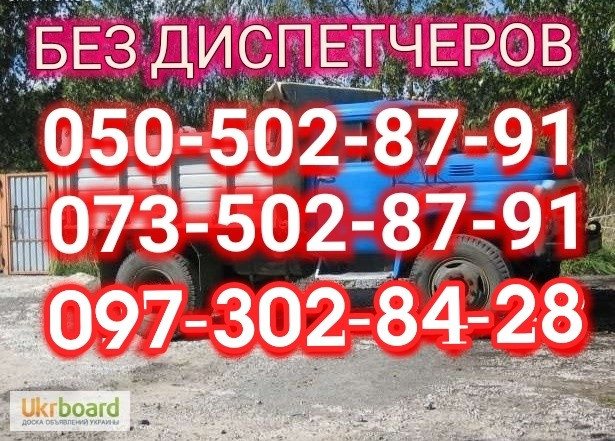 Бут.Песок шлак Щебень.отсев бетон Чернозём .глина асфальт и асфальтирование. Дніпро - зображення 1
