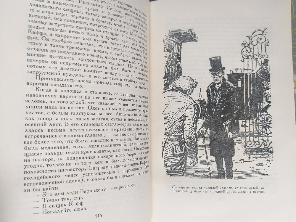 Уилки Коллинз Лунный камень 1959 Библиотека приключений фантастика Запорожье - изображение 8