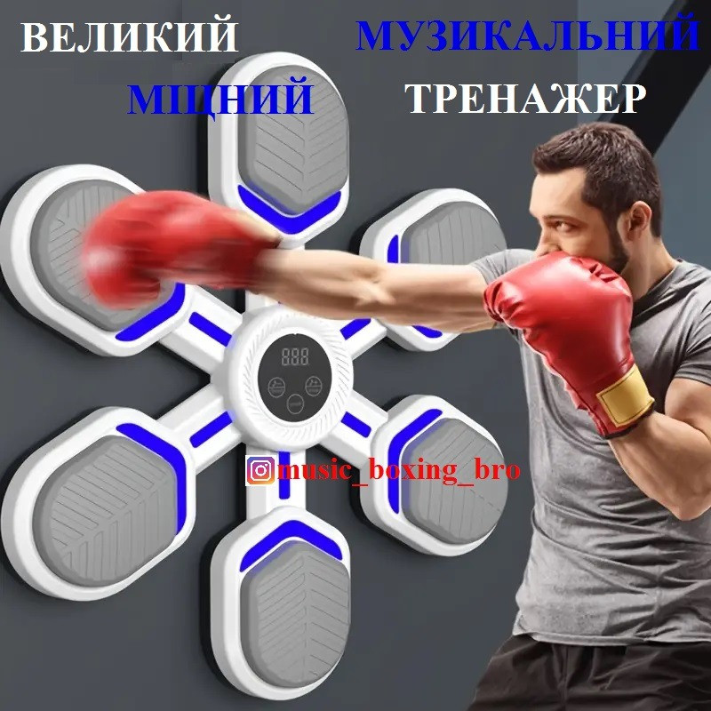 МУЗИЧНИЙ ТРЕНАЖЕР ДЛЯ БОКСА від 3х років (великий вибір від 680 грн) Киев - изображение 6