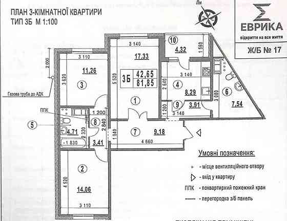 продажа 3-к квартира Киев, Голосеевский, 75000 $ Київ