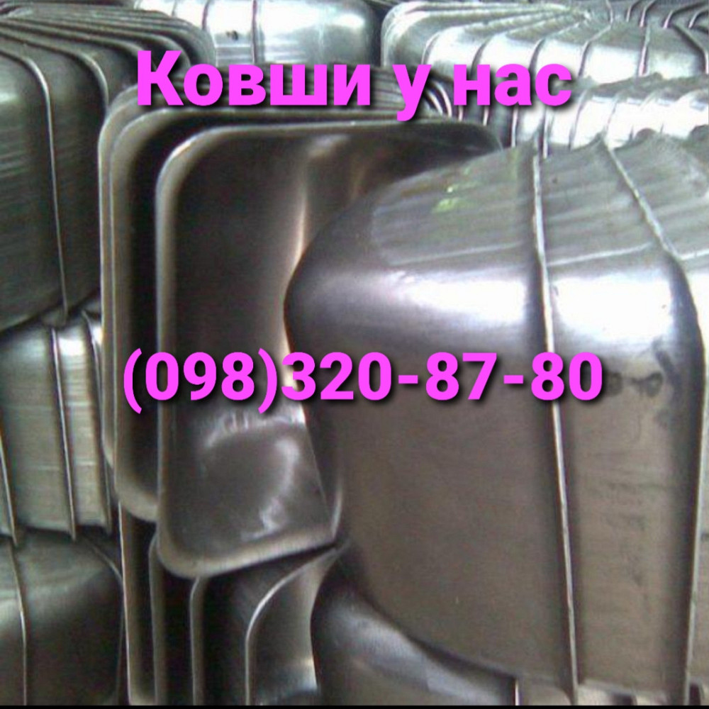 Ковш норийный для нории НЦК-20 металлический / пластмассовый Київ - зображення 2