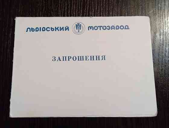 Львовский Мотозавод. Миллионный детский велосипед. Львов