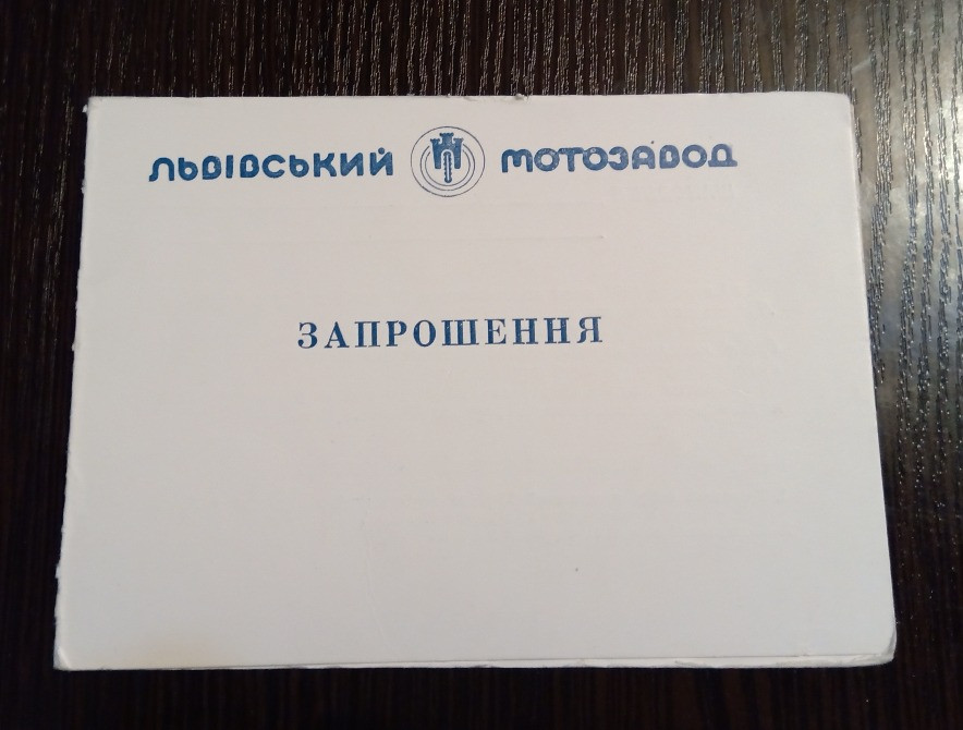 Львовский Мотозавод. Миллионный детский велосипед. Львов - изображение 3