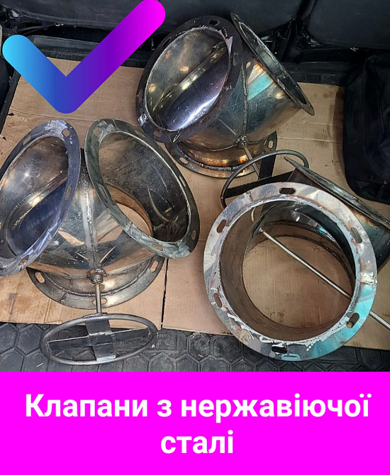 Клапан односторонний ручной  КОР-300 36 градусов нержавейка Киев - изображение 1