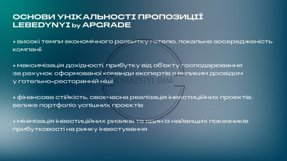 БЕЗ КОМІСІЇ! Апарт-готель під інвестицію. ст. м.Харківська 5хв. Код об’єкта 24311 Киев - изображение 3