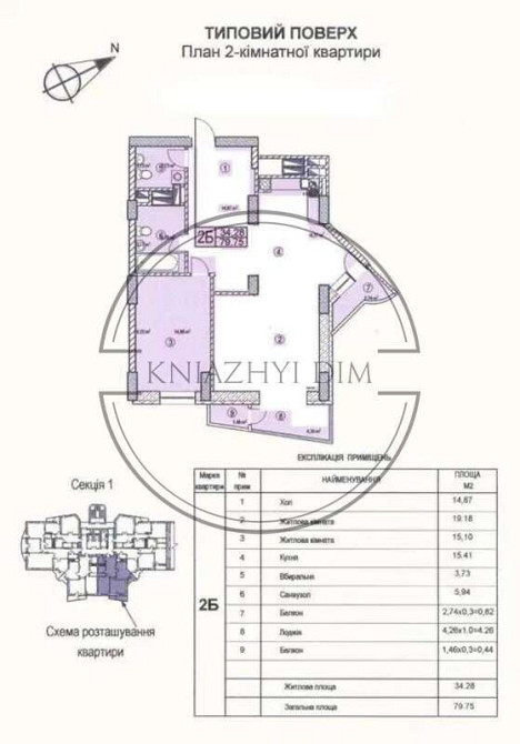 ЖК Затишний Продаж 2 кім. розд. на Руданського біля Посольства США м. Берестейська № 21143467 Київ - зображення 2