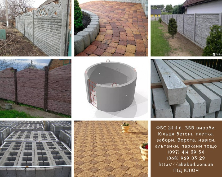 ЗБВ вироби від виробника — доставка та монтаж Кривий Ріг - зображення 1