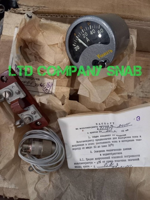 Вольтамперметр ВА-240 Харьков - изображение 1