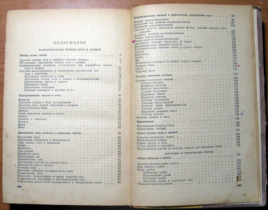 КОНСЕРВИРОВАНИЕ И ПЕРЕРАБОТКА ПРОДУКТОВ В ДОМАШНИХ УСЛОВИЯХ Богодухів - зображення 4