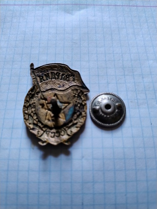 Знак "гвардия"19... року. Лисянка - зображення 6