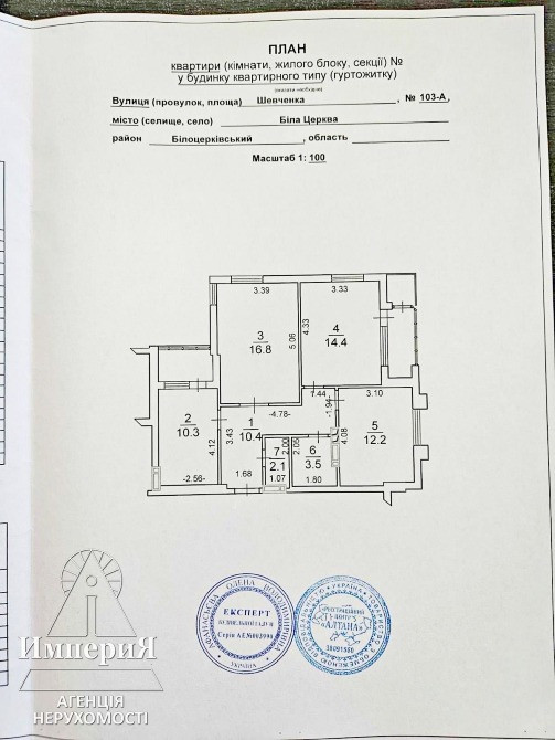 Трехкомнатная в новостройке 2024 года.Без комиссии для покупателя. Белая Церковь - изображение 4