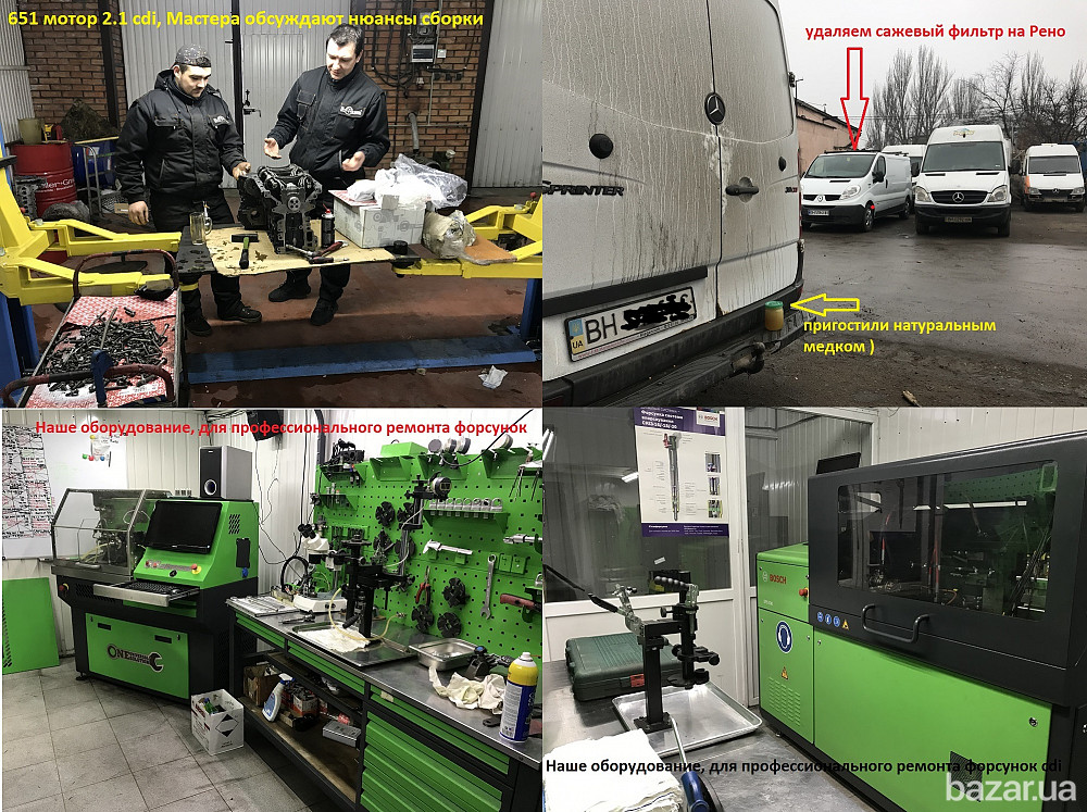 ремонт электрооборудования, ремонт автоэлектрики, профильное СТО в Оде Одеса - зображення 9