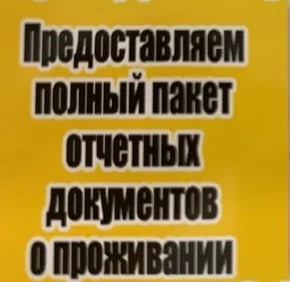 Купить документы командировочные отчетные за проживание и проезд по всей Украине, кассовые чеки Киев - изображение 4