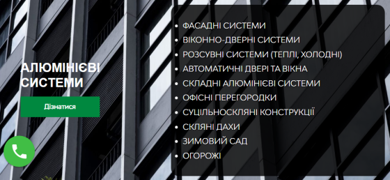 Металопластикові,алюміньєві,конструкції,віконні,дверні,розсувні системи. Одеса