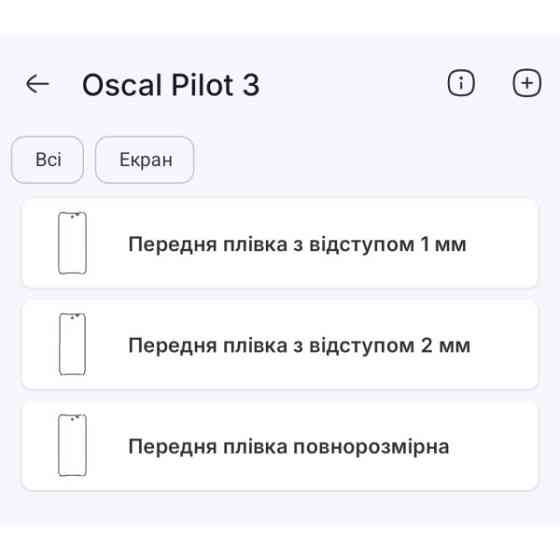 Поліуретанова плівка StatusSKIN Pro на екран Blackview Oscal Pilot 3 Глянцева Харків