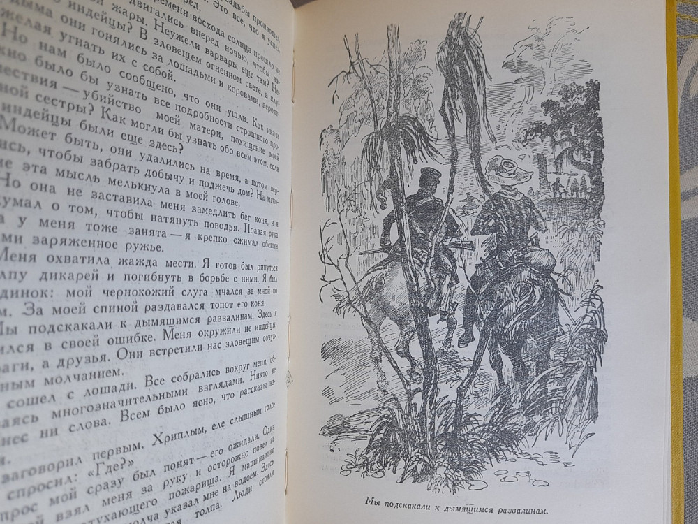 Майн Рид Оцеола вождь семинолов 1959 Библиотека приключений фантастика Запоріжжя - зображення 5