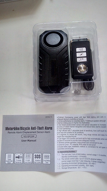 Автономная сигнализация для вело, мото. Сигналізація KS-SF22R Луцк - изображение 3