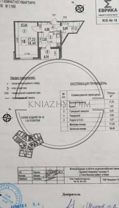 Продаж 1 кімнатної квартири по вул. Юлії Здановської 83Г ЖК Єврика-18 21145872 Київ - зображення 3