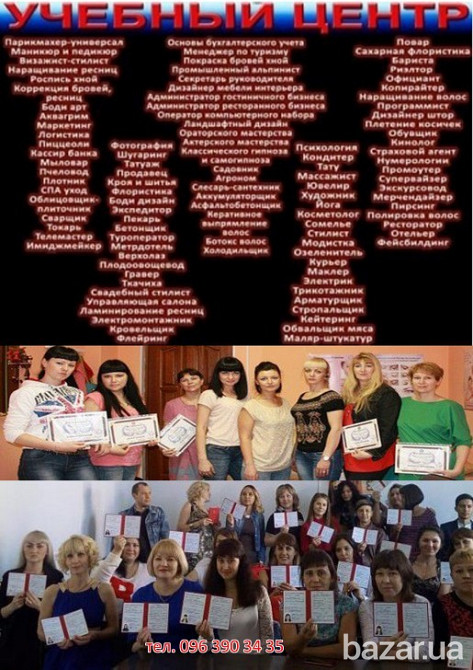 Курсы повар, кондитер, сушист, пиццеоли, барист, бармен, пекарь, официант Полтава - зображення 1