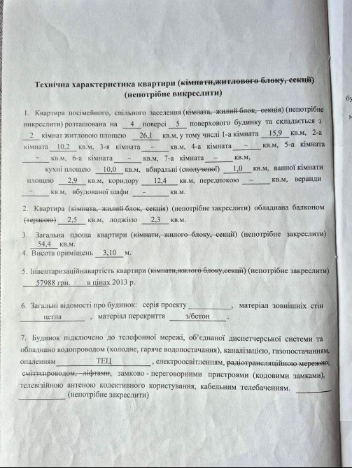 Продаж 2-кімнатної квартири в центрі Харкова, вул. Дарвіна, 3/5 Харків - зображення 9