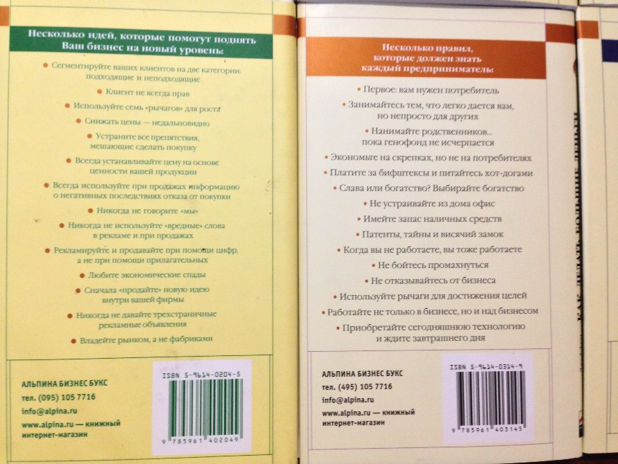 Как сделать работу вашей мечтой 8 книг про бизнес и карьеру кейс тв/пл Фокс/Грегори/Кобьёлл Київ - зображення 11