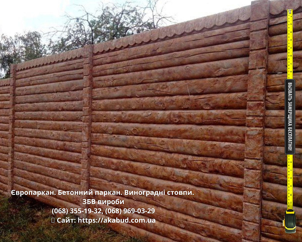 Еврозабор. Бетонный забор. Виноградные столбы. ЖБИ кольца Кривой Рог - изображение 1