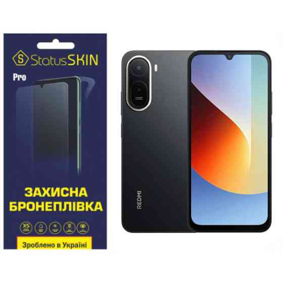 Поліуретанова плівка StatusSKIN Pro для Xiaomi Redmi A7 Pro Матова Харків