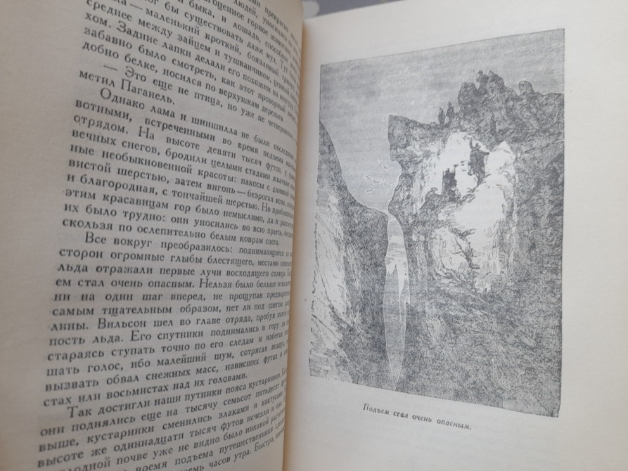 Жюль Верн Дети капитана Гранта 1956 Библиотека приключений фантастики Запоріжжя - зображення 8