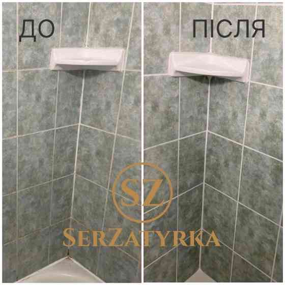 Відновлення швів плитки Львів | SERZATYRKA Львів