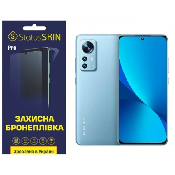 Поліуретанова плівка StatusSKIN Pro на екран Xiaomi 12/12S/12X Глянцева (Код товару:27356) Харків - зображення 1