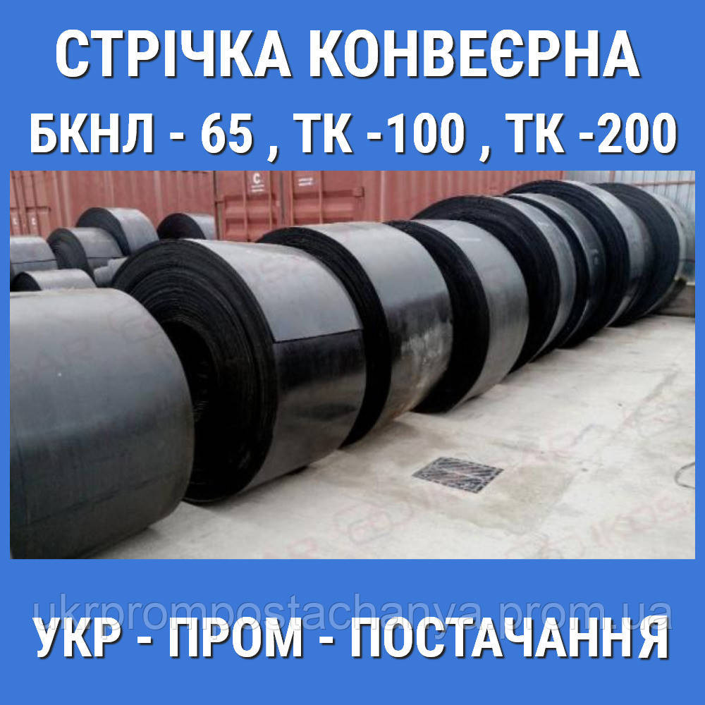 Транспортерна (конвеєрна ) стрічка Винница - изображение 1