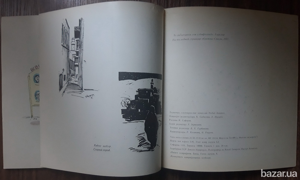 Наджафкули Исмаилов. Живопись, графика, карикатура, шаржи Харків - зображення 9