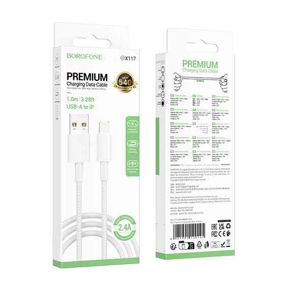 Дата кабель Borofone BX117 Source USB to Lightning 2.4A (1m) Херсон