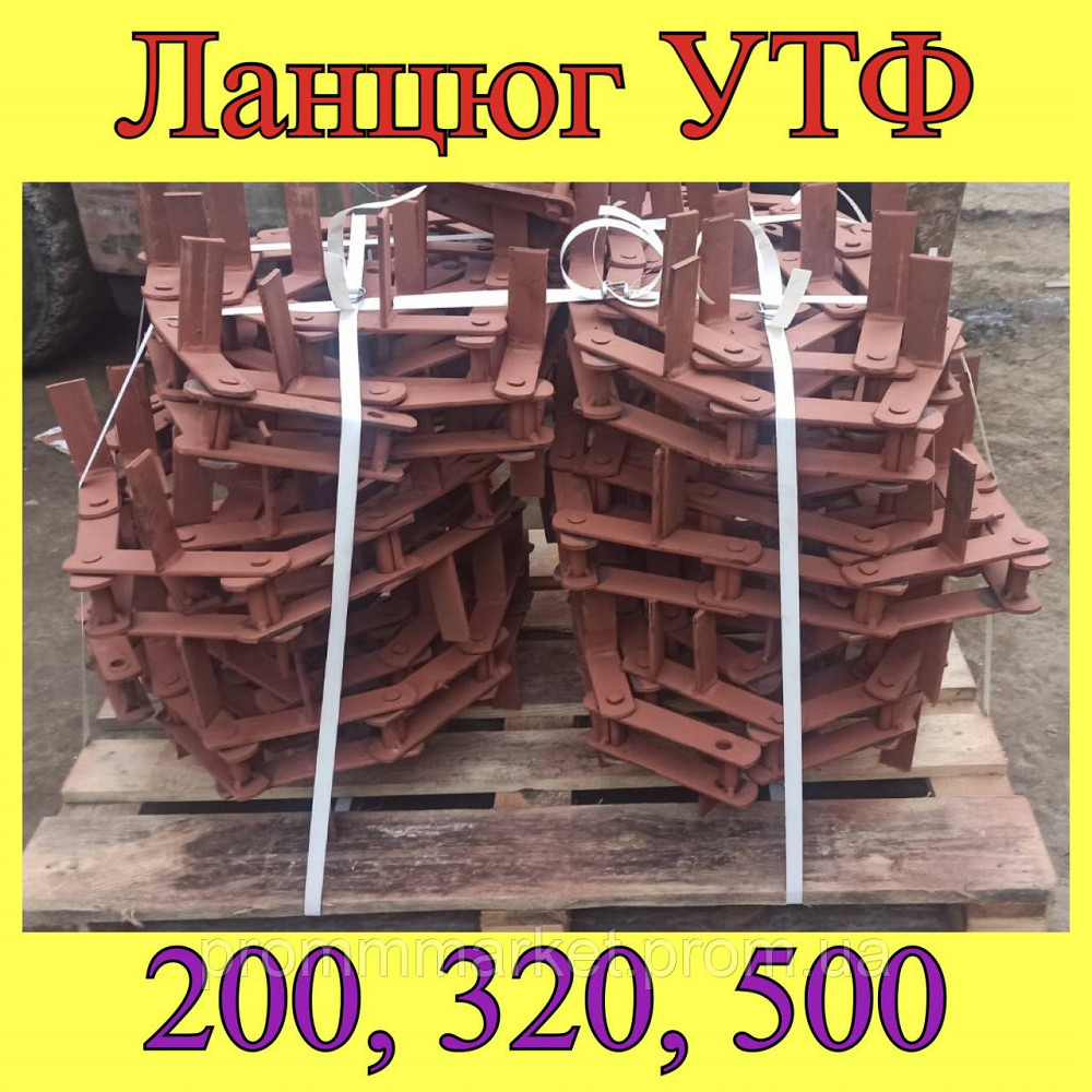 Цепь УТФ-320 Дніпро - зображення 2