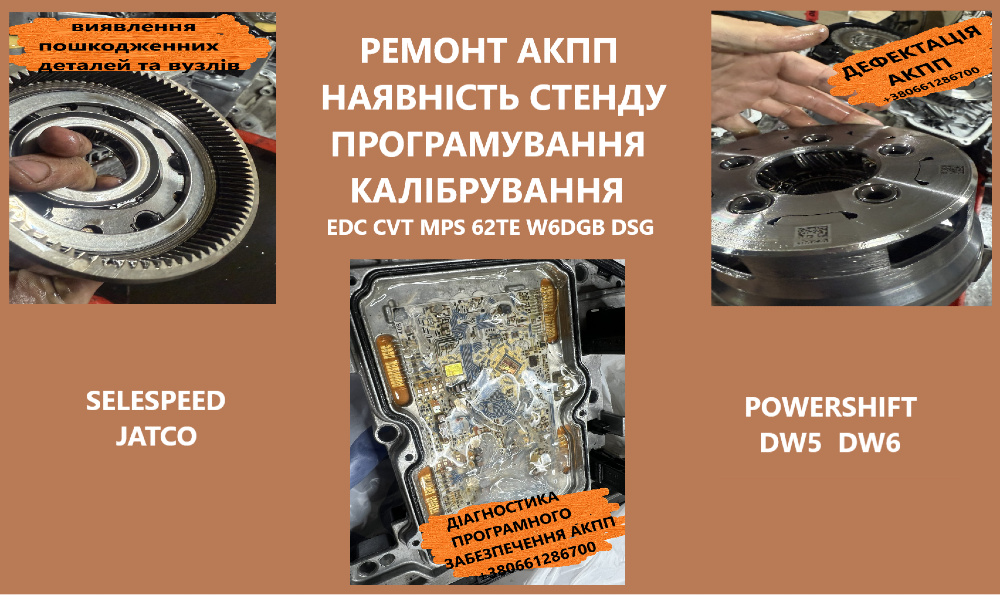 Діагностика та ремонт АКПП Hyundai Santa Fe A6LF1 # A6MF2 Луцьк - зображення 2