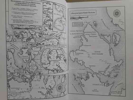 Дэн Симмонс Террор Шедевры фантастики Запоріжжя