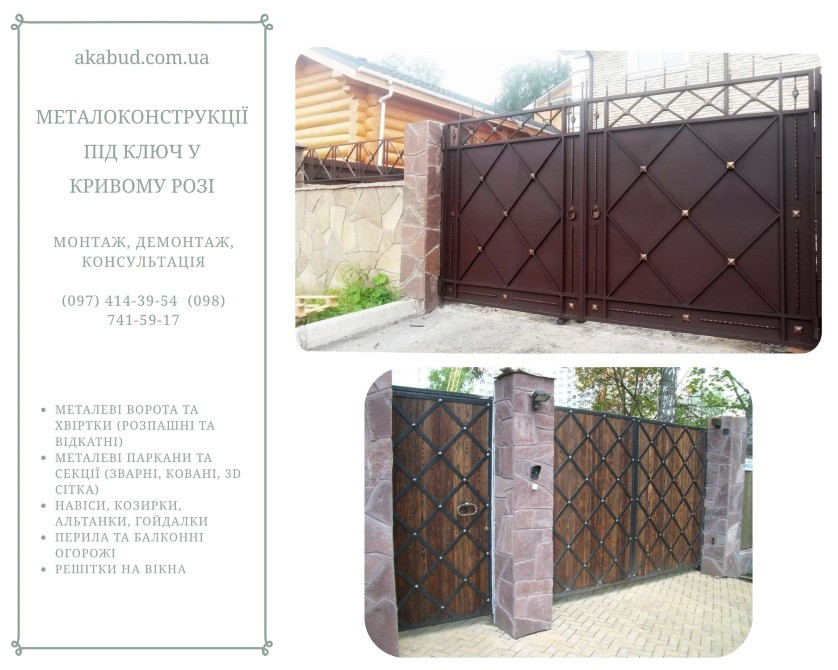 Металлоконструкции под ключ в Кривом Роге Кривий Ріг - зображення 3