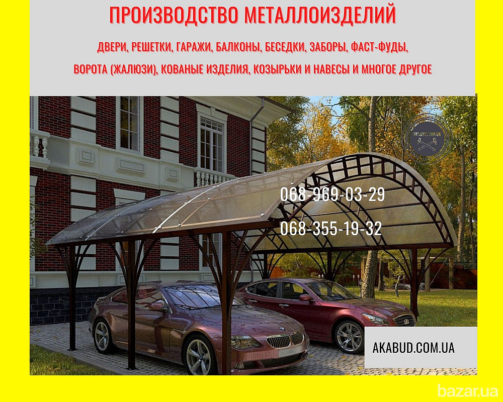 Решетки, балконы, беседки, заборы, ворота, двери, ангары, козырьки и навесы. Кривий Ріг - зображення 11