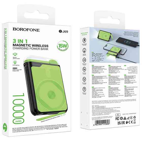 Портативное ЗУ Power Bank Borofone BJ69 Skillful PD20W с БЗУ 10000 mAh Херсон