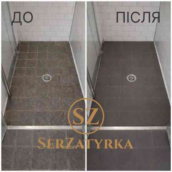 Відновлення швів плитки Львів | SERZATYRKA Львів