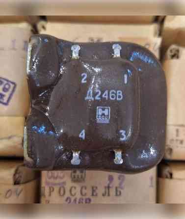 Дросель Д246В Сумы
