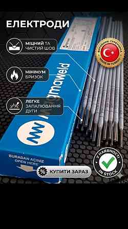 Електроди Magmaweld ESR 11 Blue (діаметр 2.0 / 2.5 / 3.2/ 4.0 мм) — оригінал, Туреччина Київ