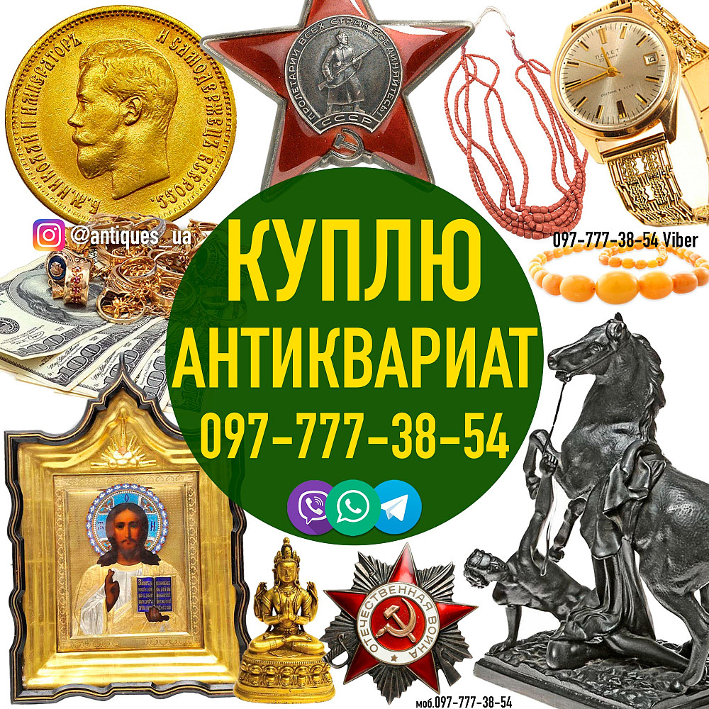 Купим бусы из бакелита (фатурана) Куплю янтарные бусы, янтарь. Вінниця - зображення 3