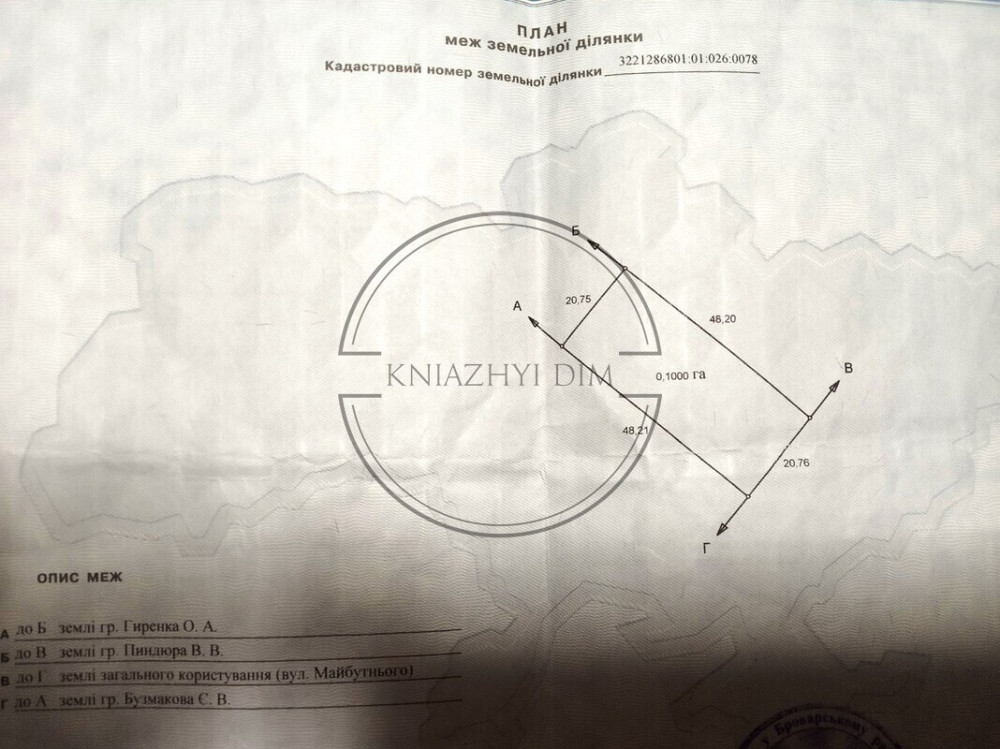 Продажа участка 10 соток в с. Пуховка Броварского района 1700 $ за сотку Київ - зображення 4