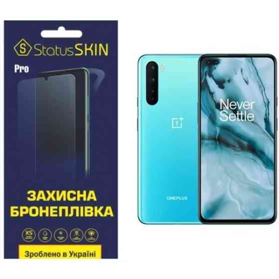 Поліуретанова плівка StatusSKIN Pro для OnePlus Nord Глянцева (Код товару:24585) Харьков