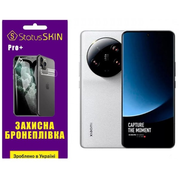 Поліуретанова плівка StatusSKIN Pro+ на екран Xiaomi 13 Ultra Матова Харків - зображення 1
