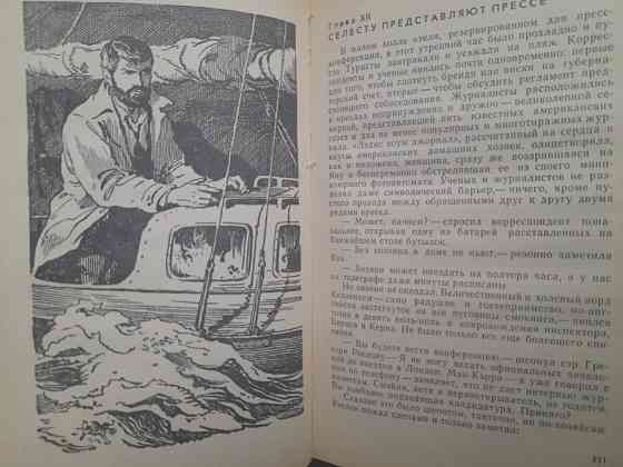 Братья Абрамовы Абрамов Селеста — 7000 БПНФ библиотека приключений фантастики Запоріжжя