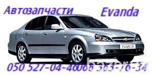 Фара Шевроле Эванда фара левая правая. автозапчасти. Chevrolet Evanda Київ - зображення 2