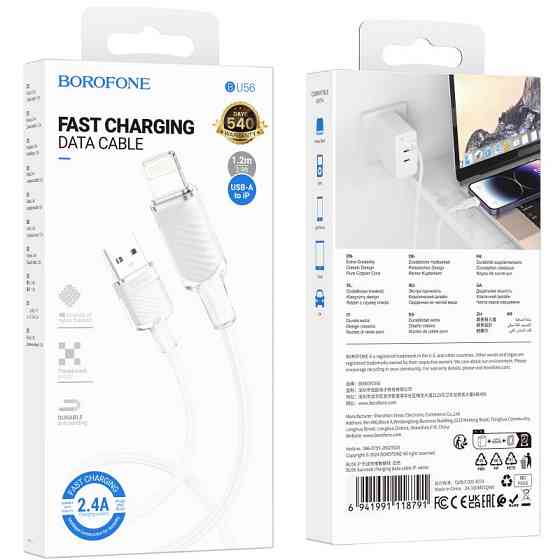 Уценка Дата кабель Borofone BU56 Succeed USB to Lightning 2.4A (1.2m) Херсон